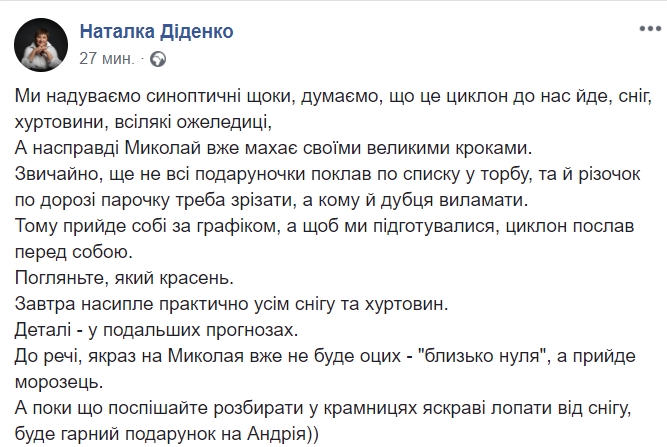 Когда ждать морозов в декабре: прогноз синоптика